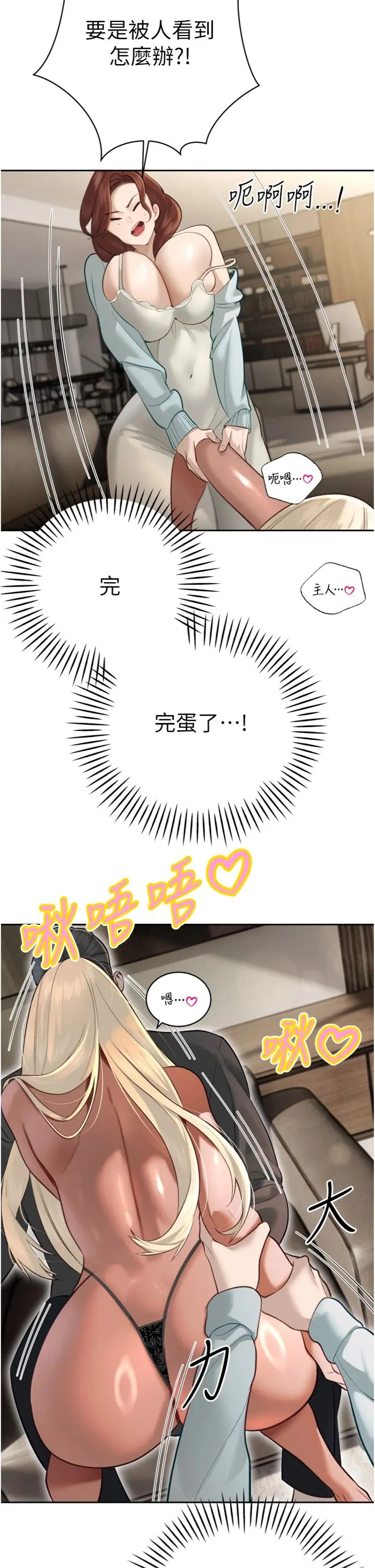 第35话  大媳妇的努力_暴君会长的娇媳们