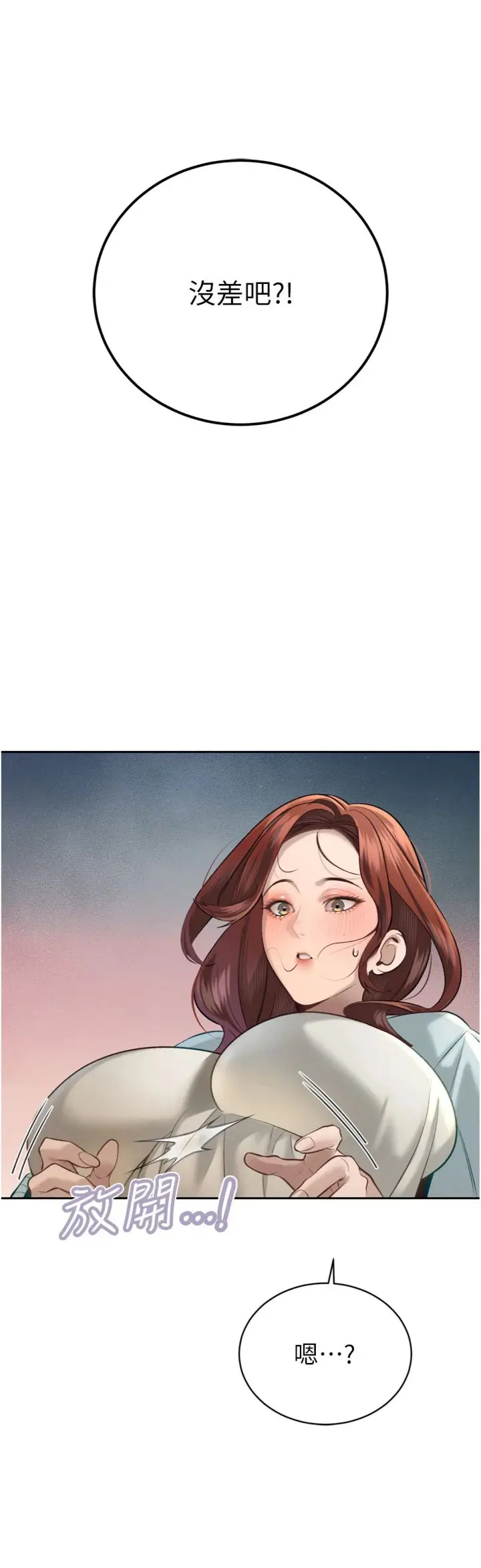 第35话  大媳妇的努力_暴君会长的娇媳们