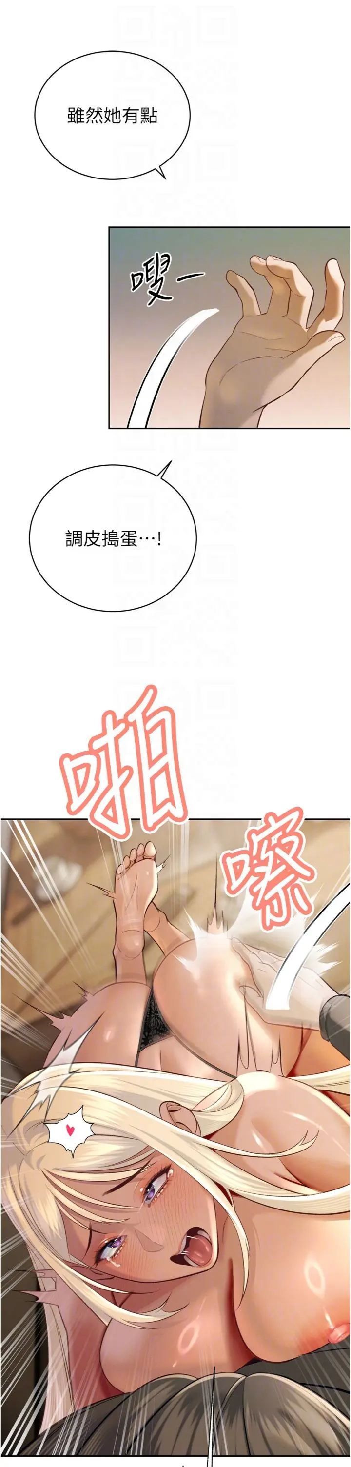 第35话  大媳妇的努力_暴君会长的娇媳们