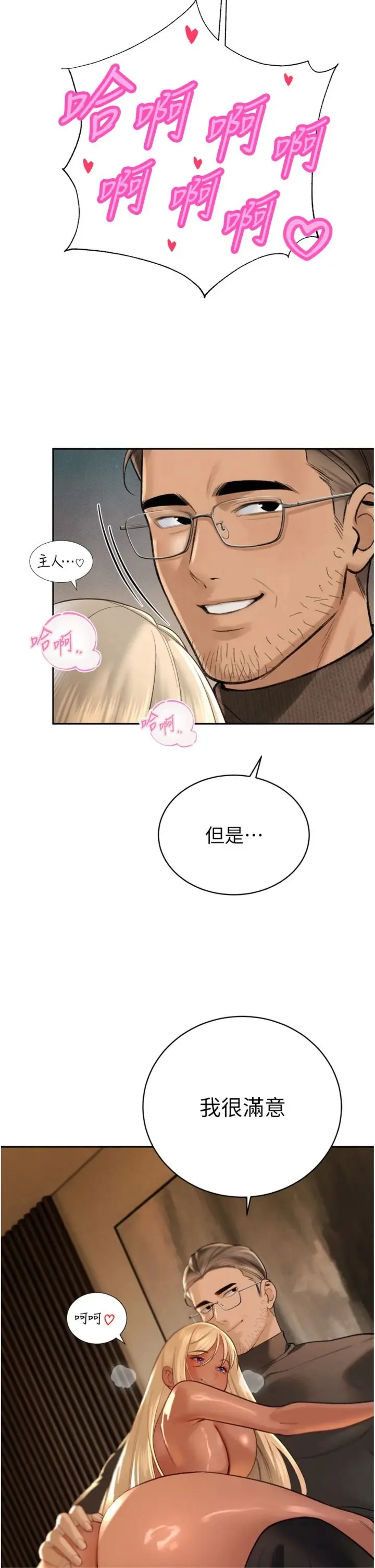第35话  大媳妇的努力_暴君会长的娇媳们