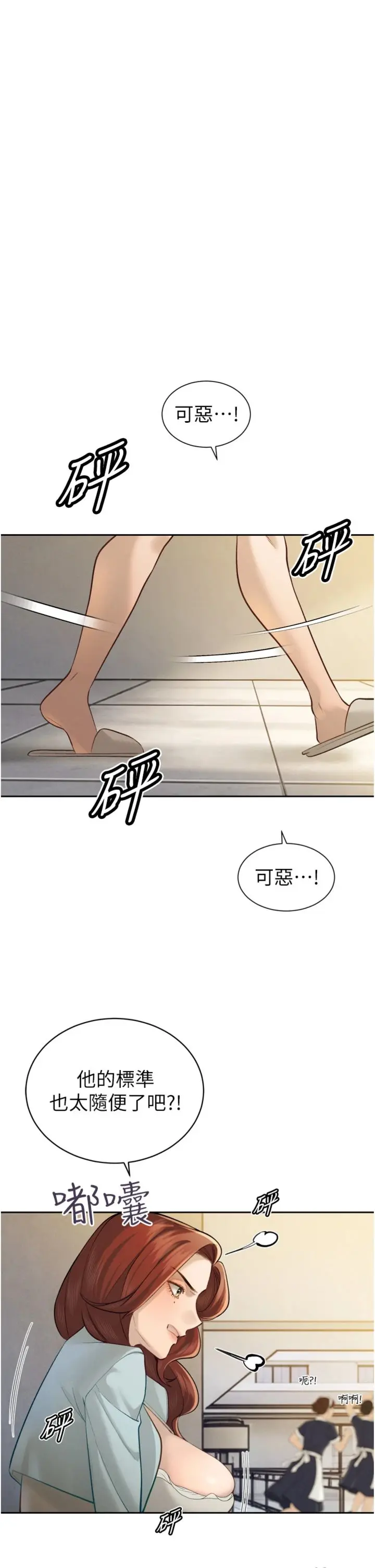 第35话  大媳妇的努力_暴君会长的娇媳们