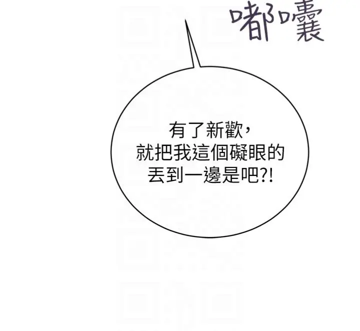 第35话  大媳妇的努力_暴君会长的娇媳们