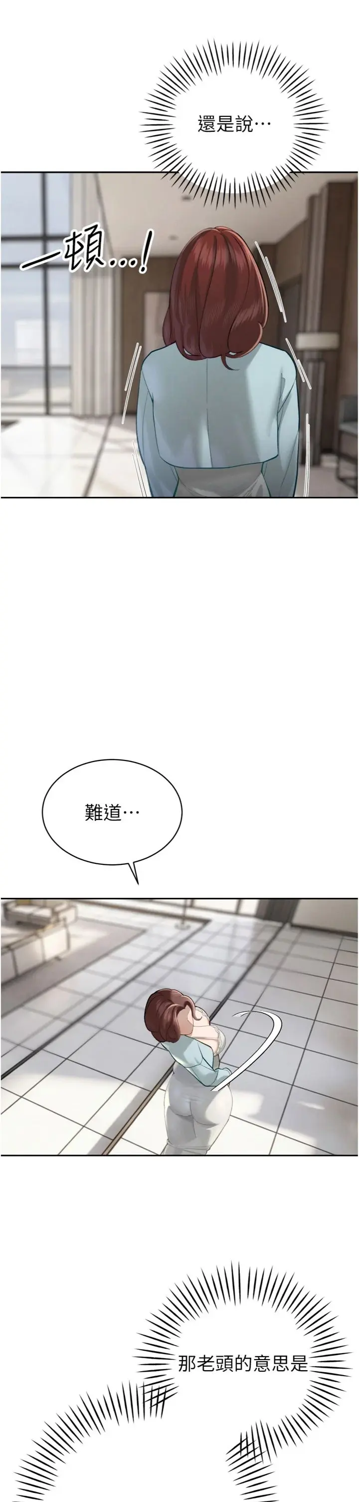 第35话  大媳妇的努力_暴君会长的娇媳们