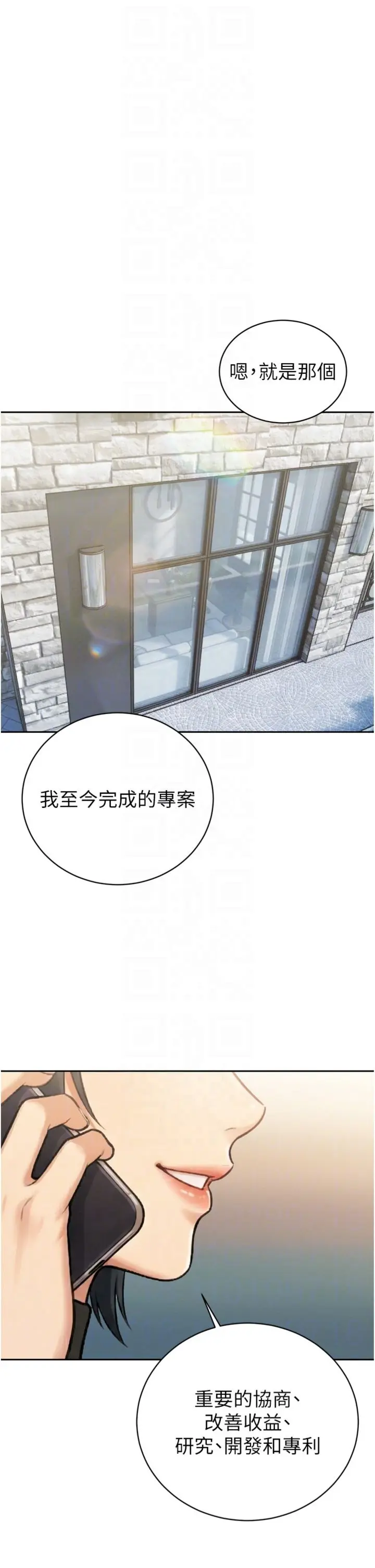 第35话  大媳妇的努力_暴君会长的娇媳们