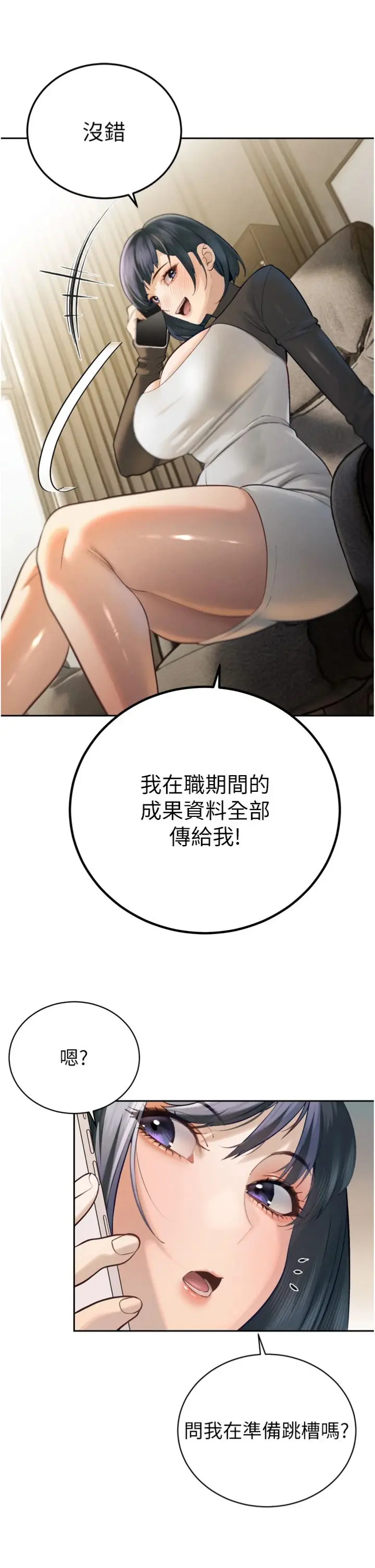 第35话  大媳妇的努力_暴君会长的娇媳们
