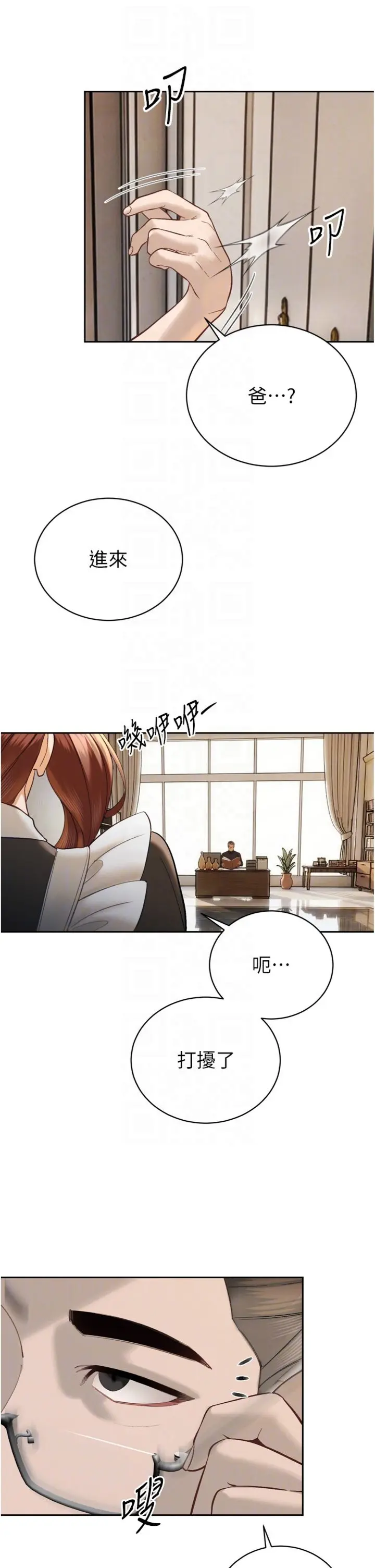 第35话  大媳妇的努力_暴君会长的娇媳们