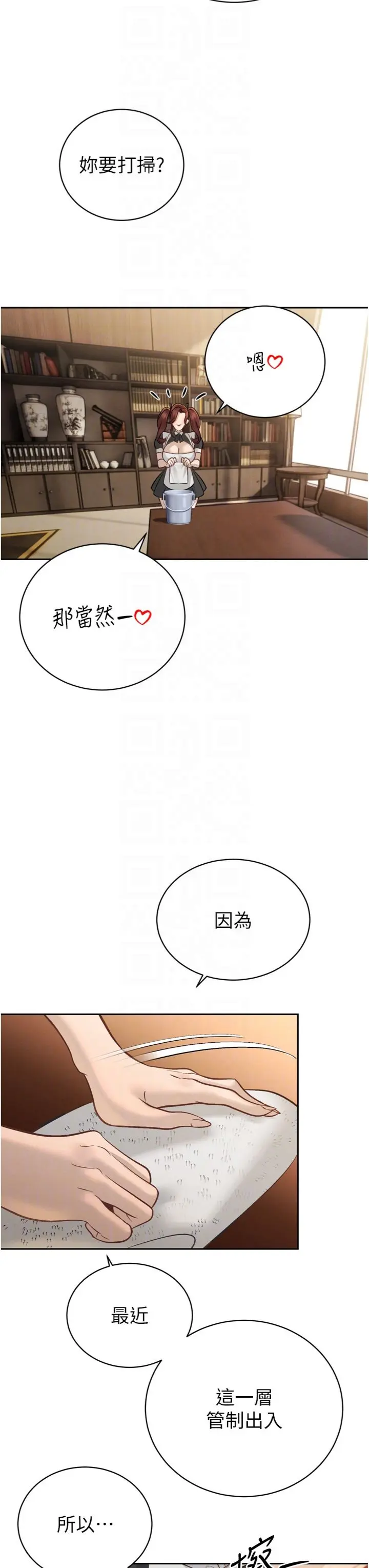 第35话  大媳妇的努力_暴君会长的娇媳们