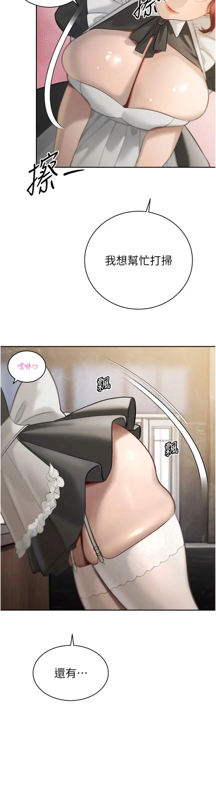 第35话  大媳妇的努力_暴君会长的娇媳们