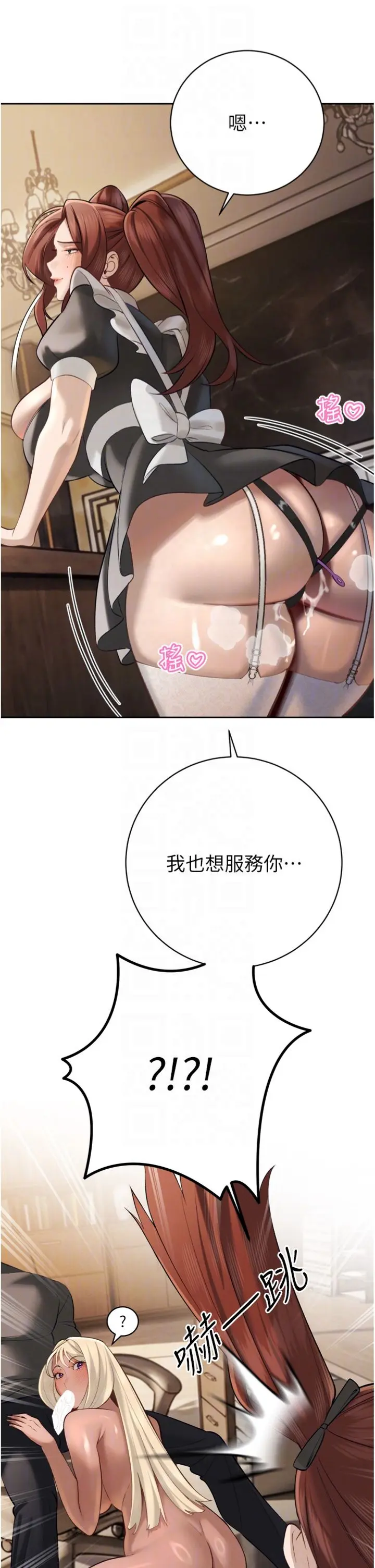 第35话  大媳妇的努力_暴君会长的娇媳们