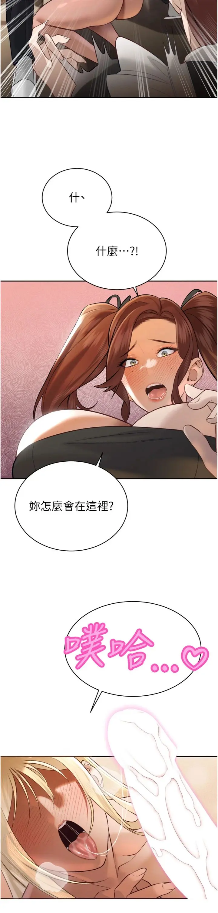 第35话  大媳妇的努力_暴君会长的娇媳们
