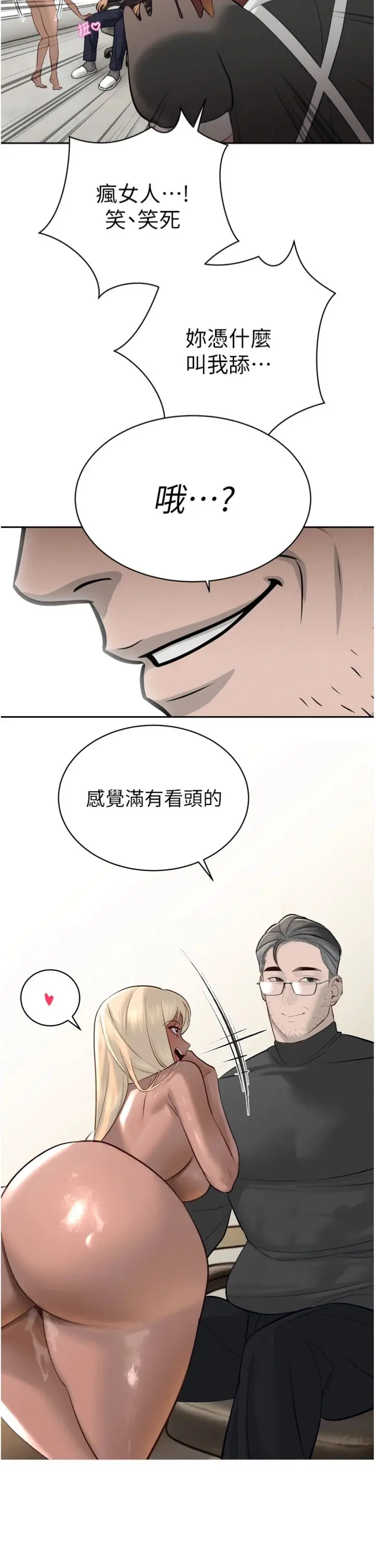 第35话  大媳妇的努力_暴君会长的娇媳们