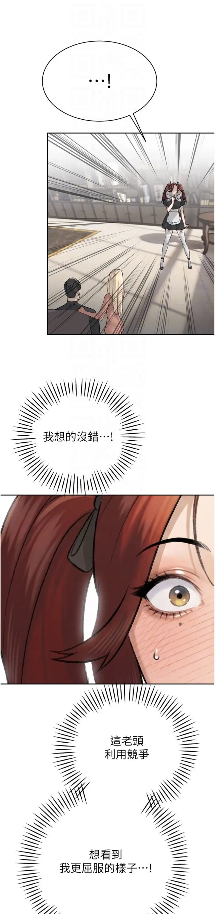 第35话  大媳妇的努力_暴君会长的娇媳们