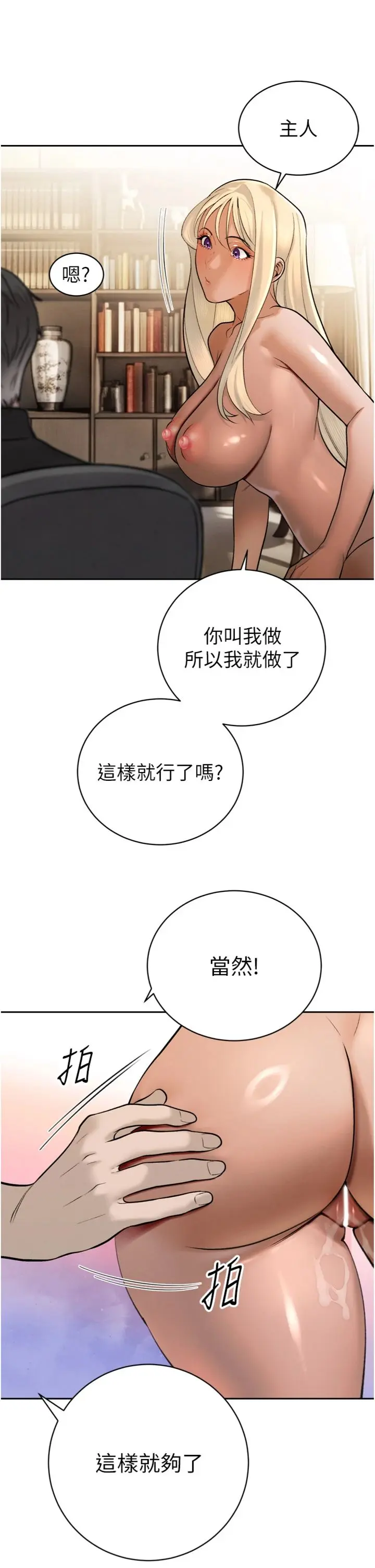 第35话  大媳妇的努力_暴君会长的娇媳们