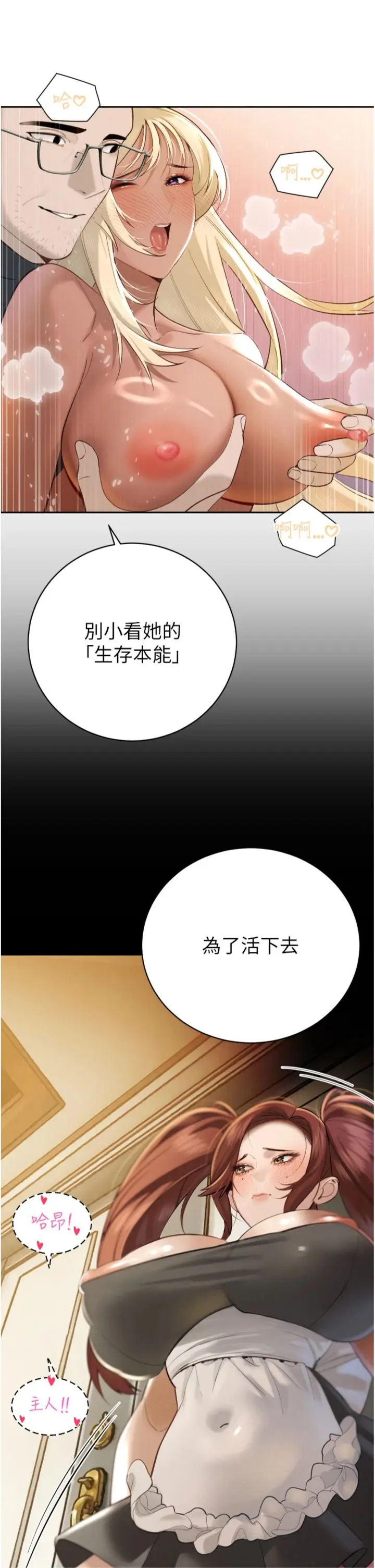 第35话  大媳妇的努力_暴君会长的娇媳们
