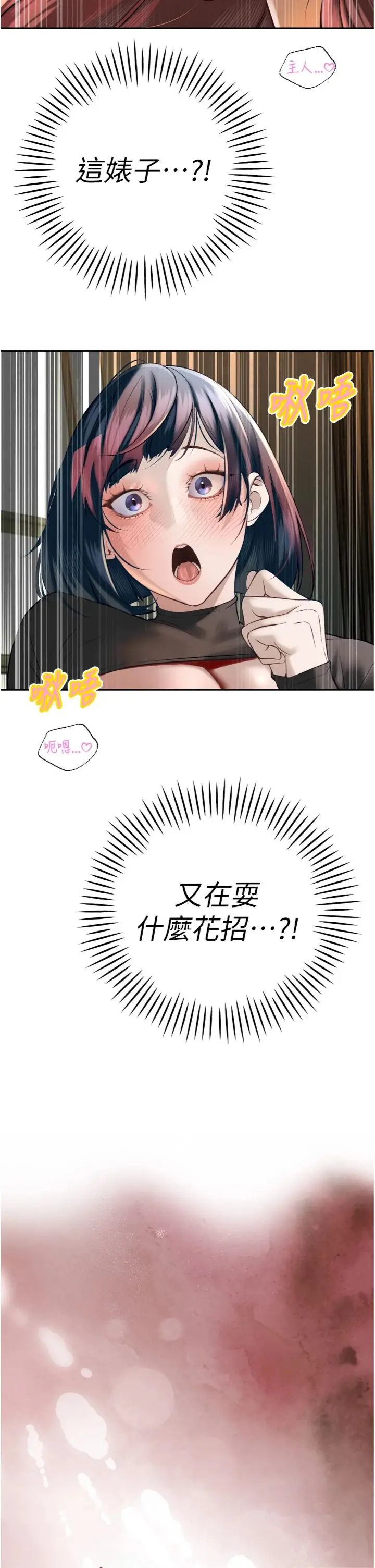第34话  会长的认可_暴君会长的娇媳们