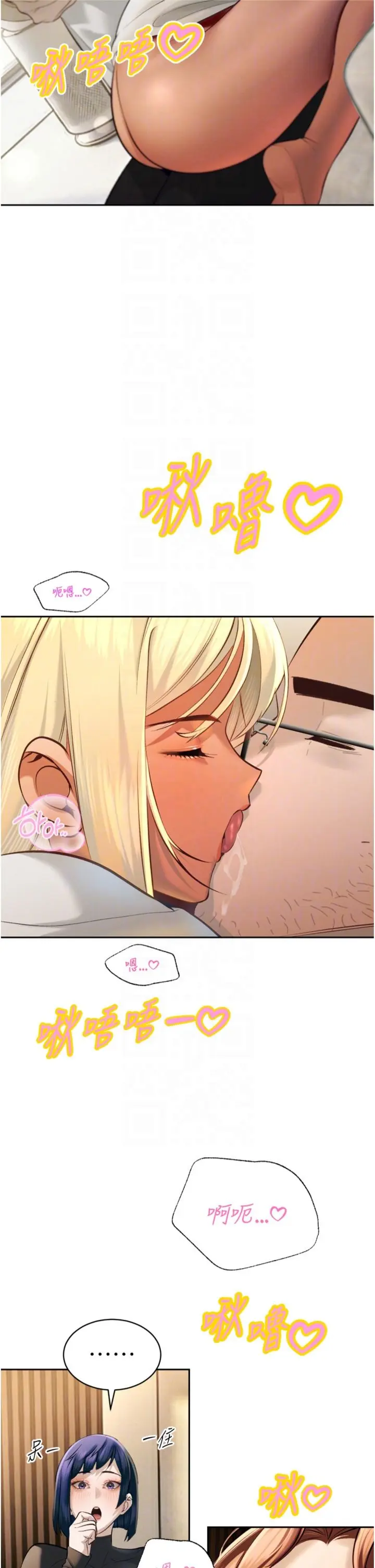 第34话  会长的认可_暴君会长的娇媳们