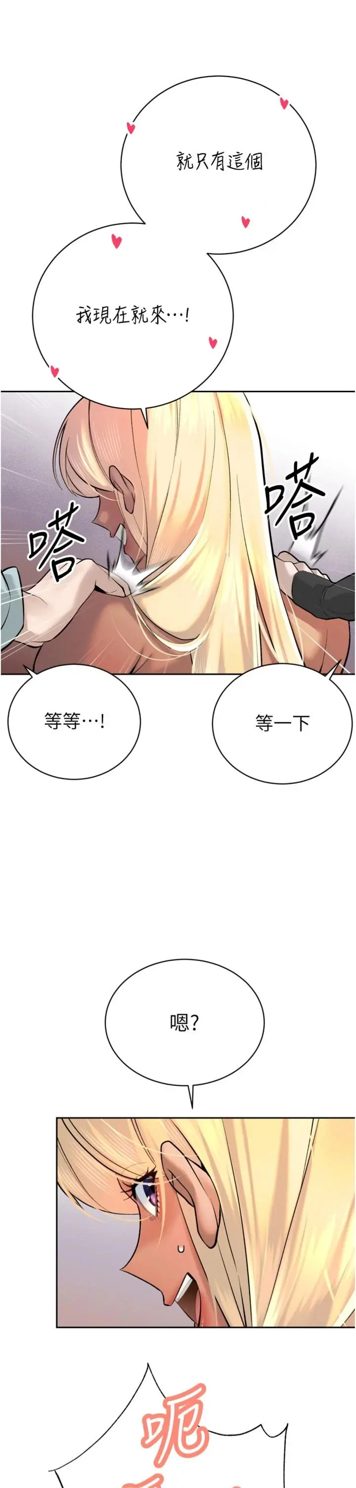 第34话  会长的认可_暴君会长的娇媳们