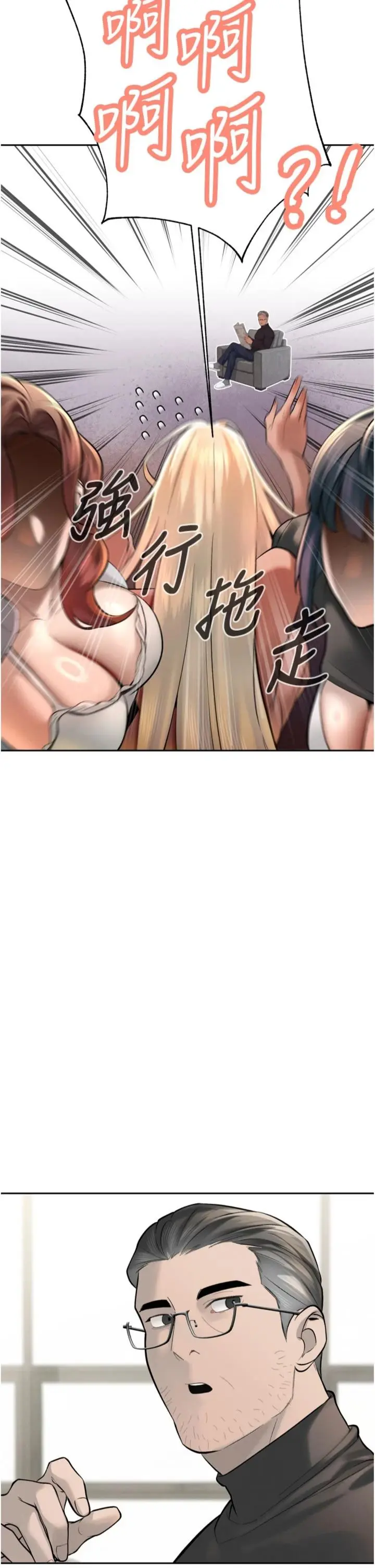 第34话  会长的认可_暴君会长的娇媳们