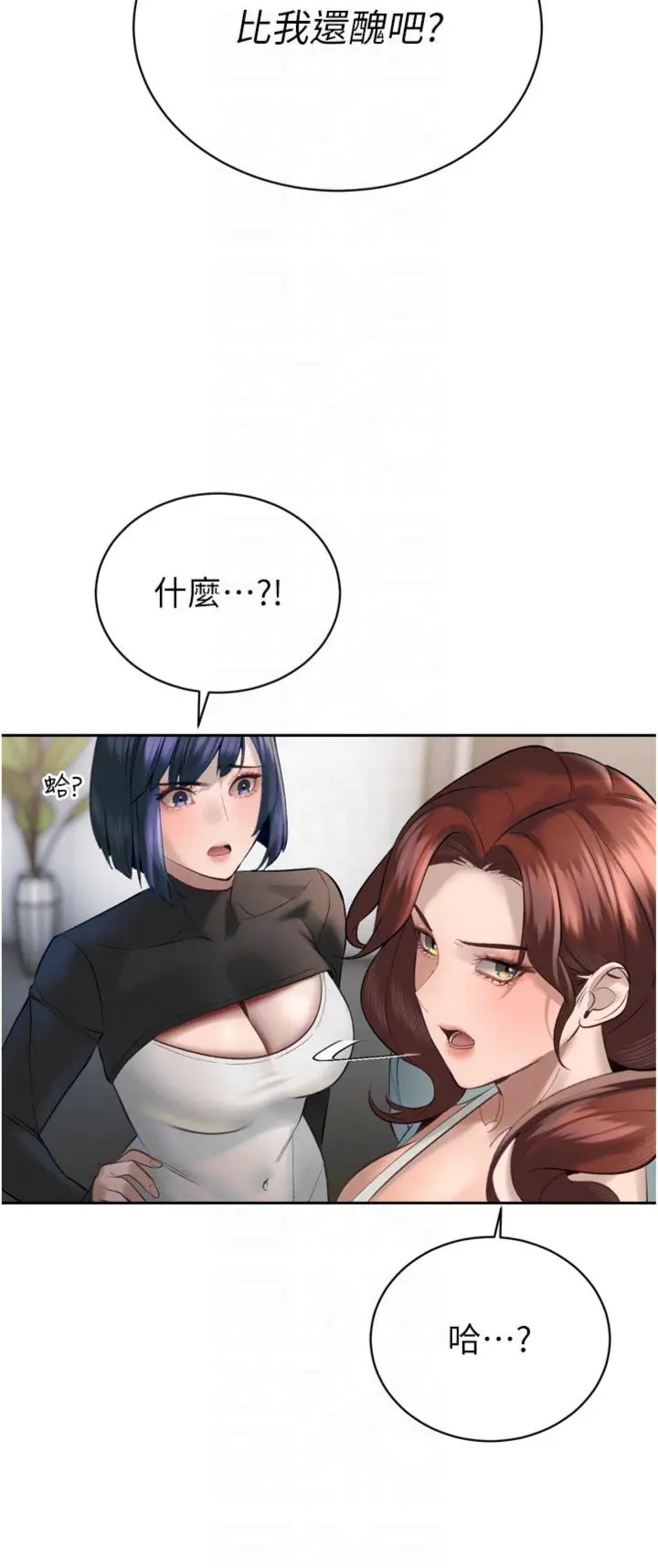第34话  会长的认可_暴君会长的娇媳们