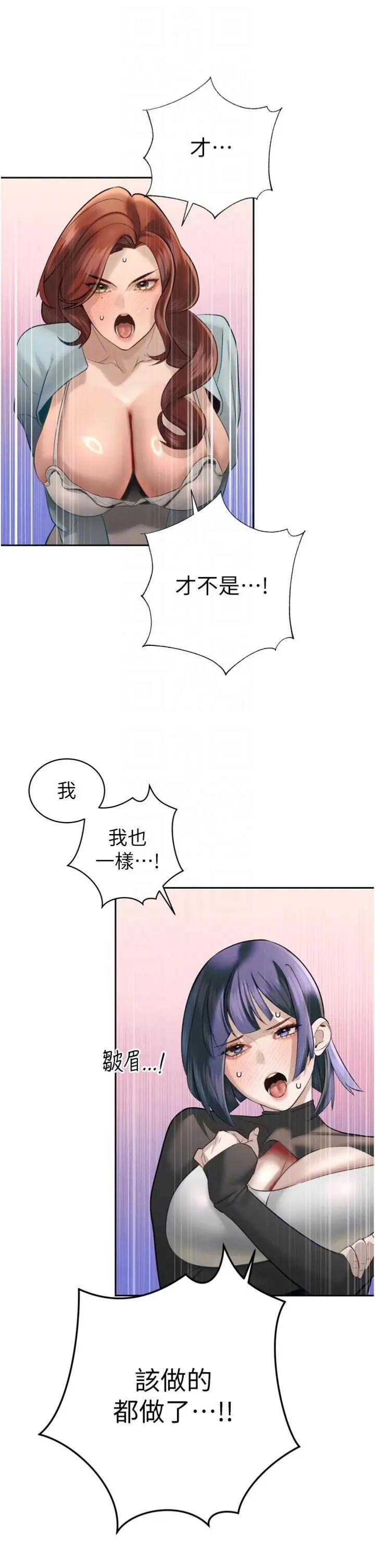 第34话  会长的认可_暴君会长的娇媳们