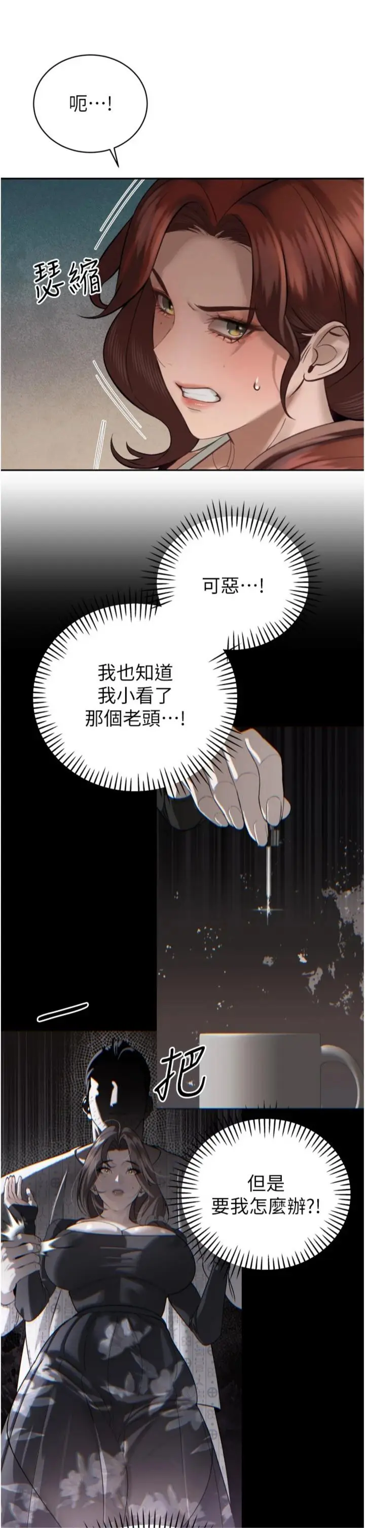 第34话  会长的认可_暴君会长的娇媳们