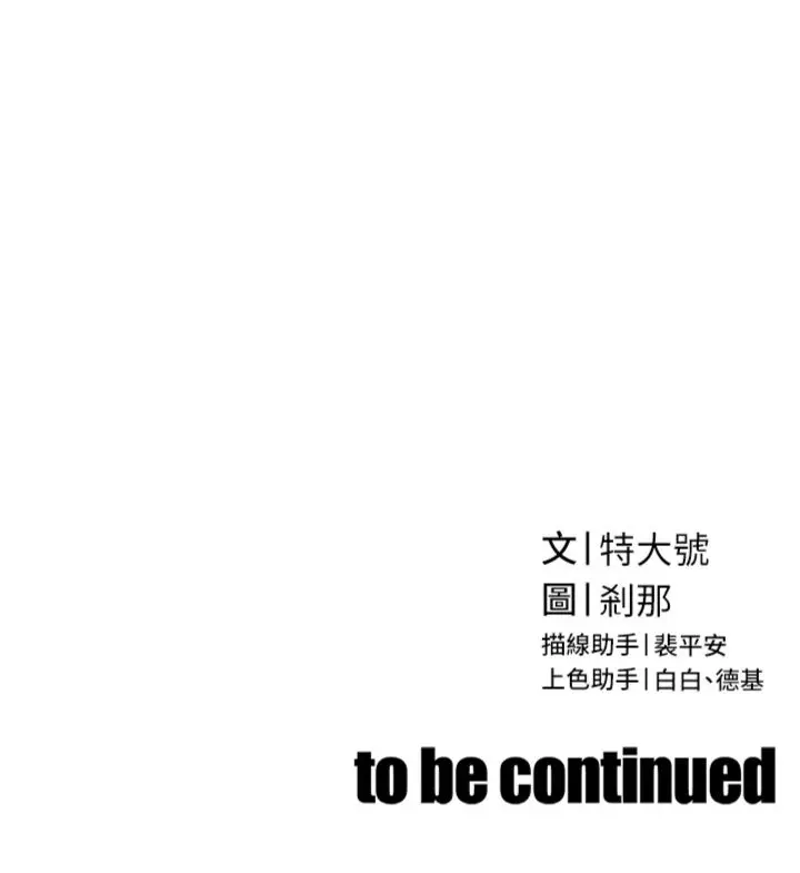 第34话  会长的认可_暴君会长的娇媳们