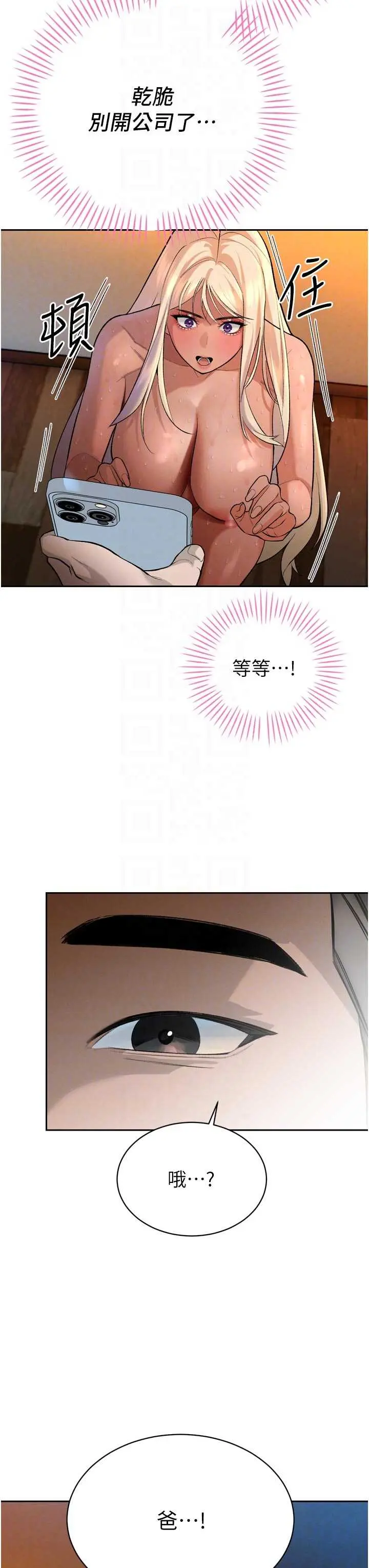 第33話  主人♥請射給我_暴君会长的娇媳们
