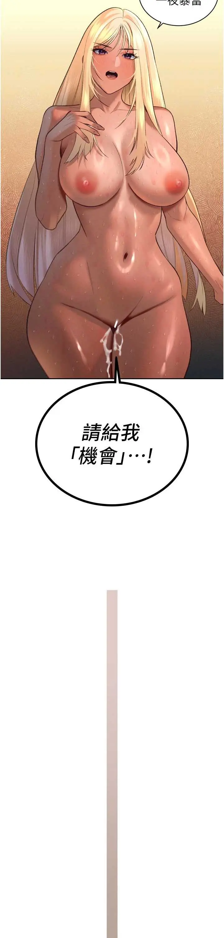 第33話  主人♥請射給我_暴君会长的娇媳们