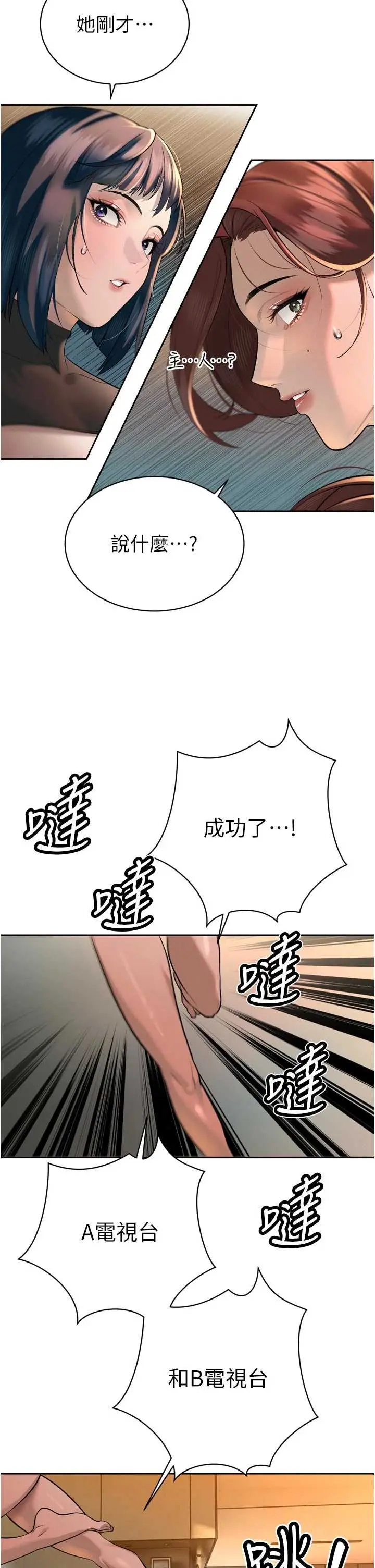 第33話  主人♥請射給我_暴君会长的娇媳们