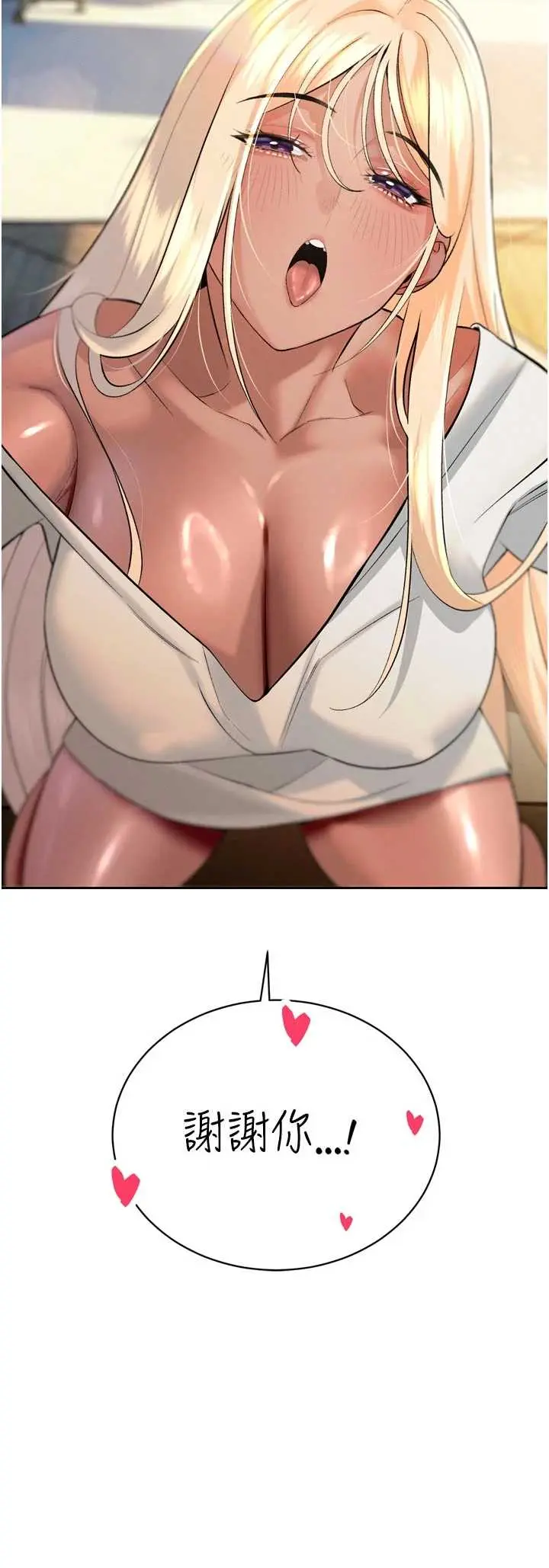 第33話  主人♥請射給我_暴君会长的娇媳们