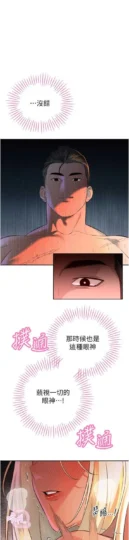 第32話 爸的性寵物♡_暴君会长的娇媳们-皮皮兔动漫