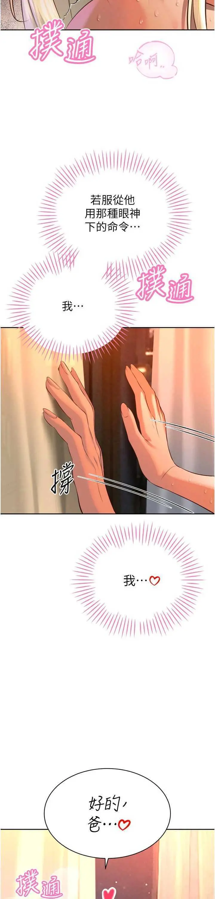 第32話  爸的性寵物♡_暴君会长的娇媳们
