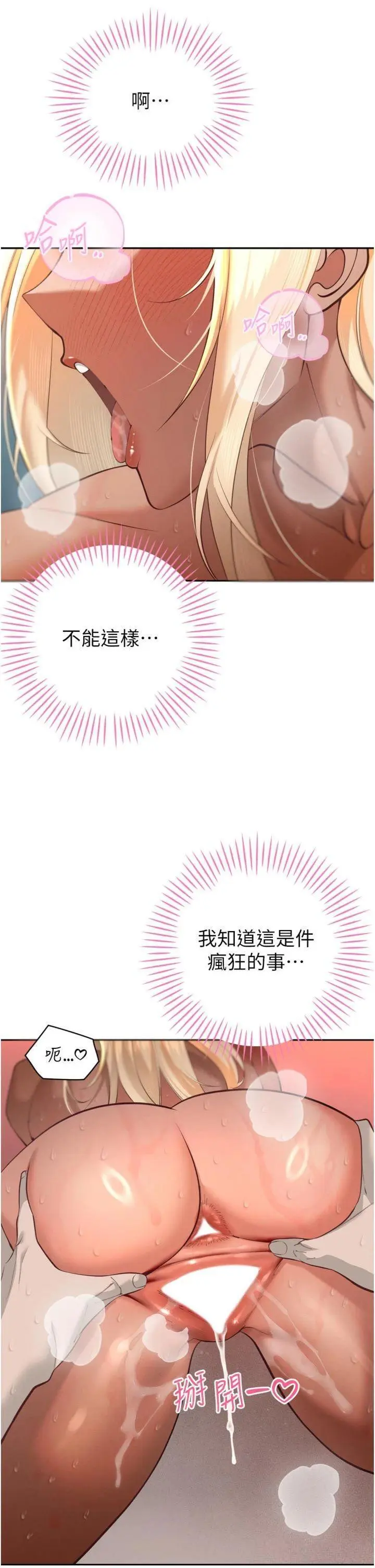 第32話  爸的性寵物♡_暴君会长的娇媳们