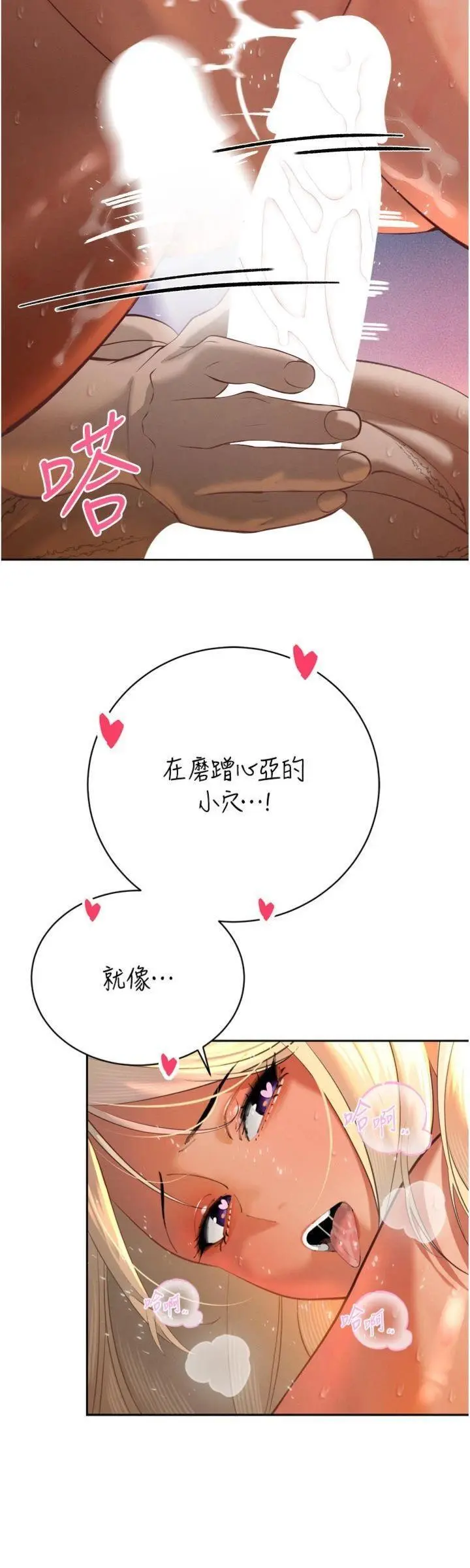第32話  爸的性寵物♡_暴君会长的娇媳们