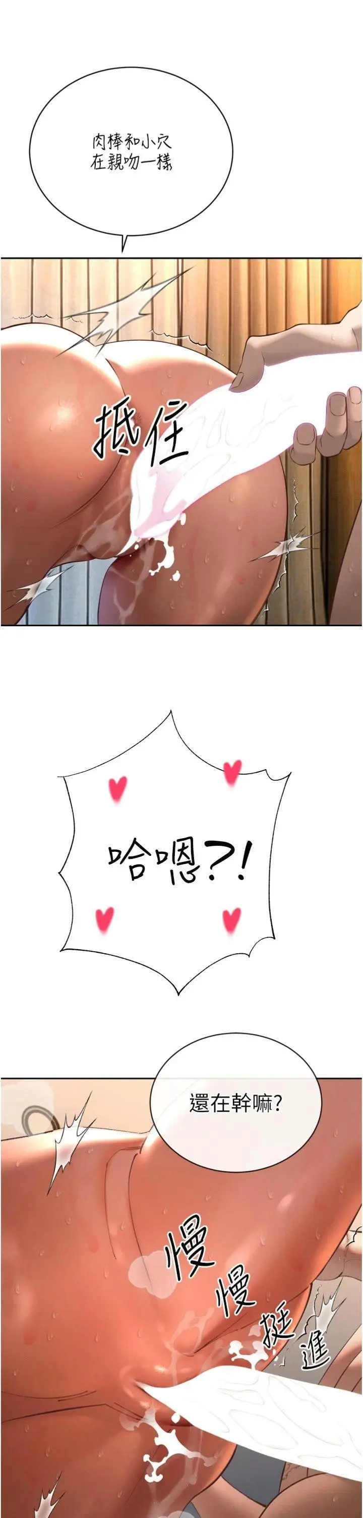 第32話  爸的性寵物♡_暴君会长的娇媳们