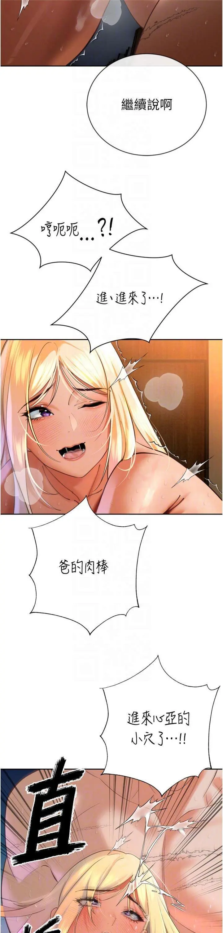第32話  爸的性寵物♡_暴君会长的娇媳们