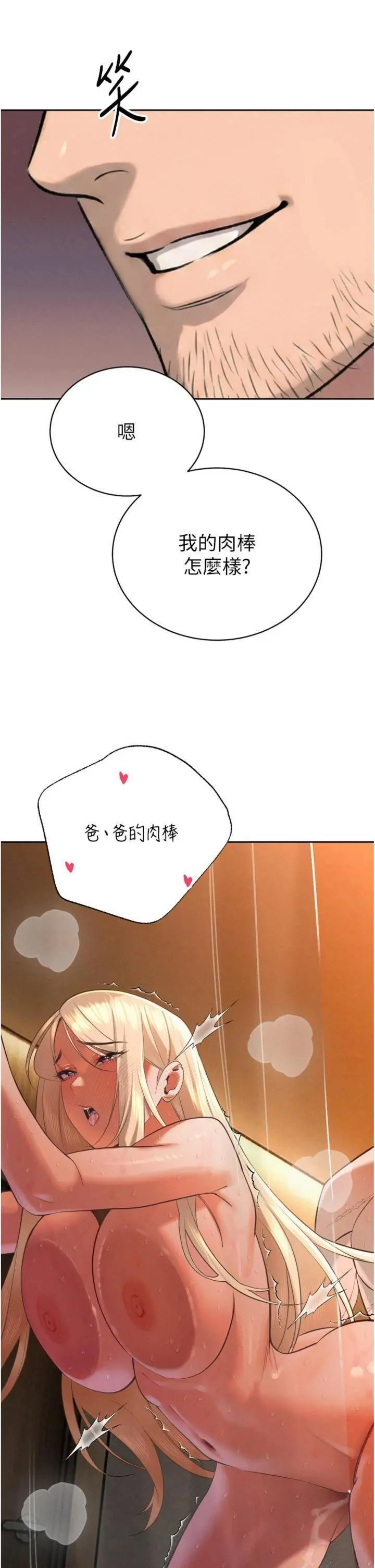 第32話  爸的性寵物♡_暴君会长的娇媳们