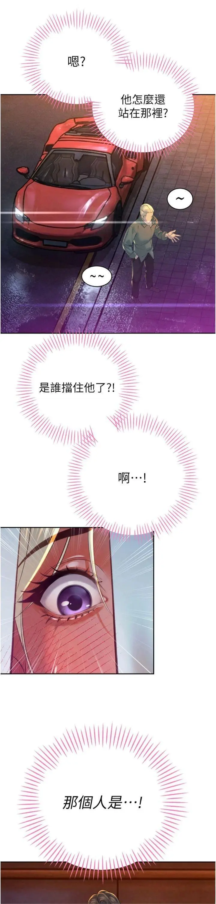 第32話  爸的性寵物♡_暴君会长的娇媳们