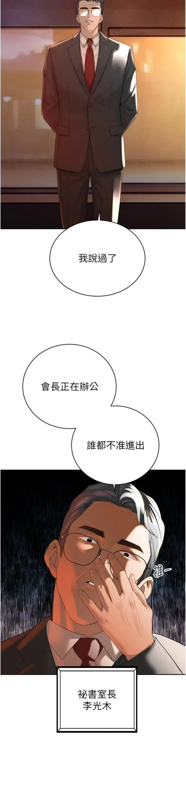 第32話  爸的性寵物♡_暴君会长的娇媳们