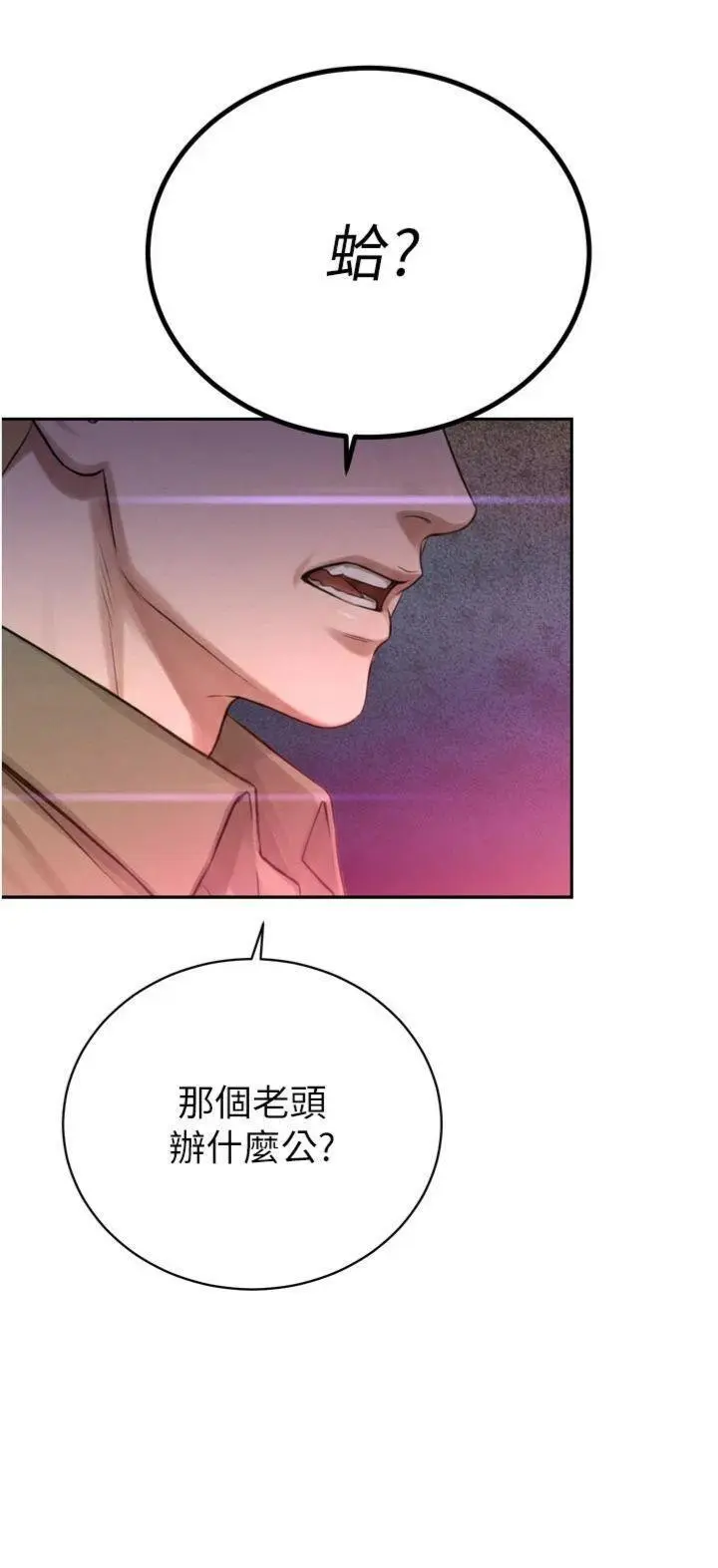 第32話  爸的性寵物♡_暴君会长的娇媳们