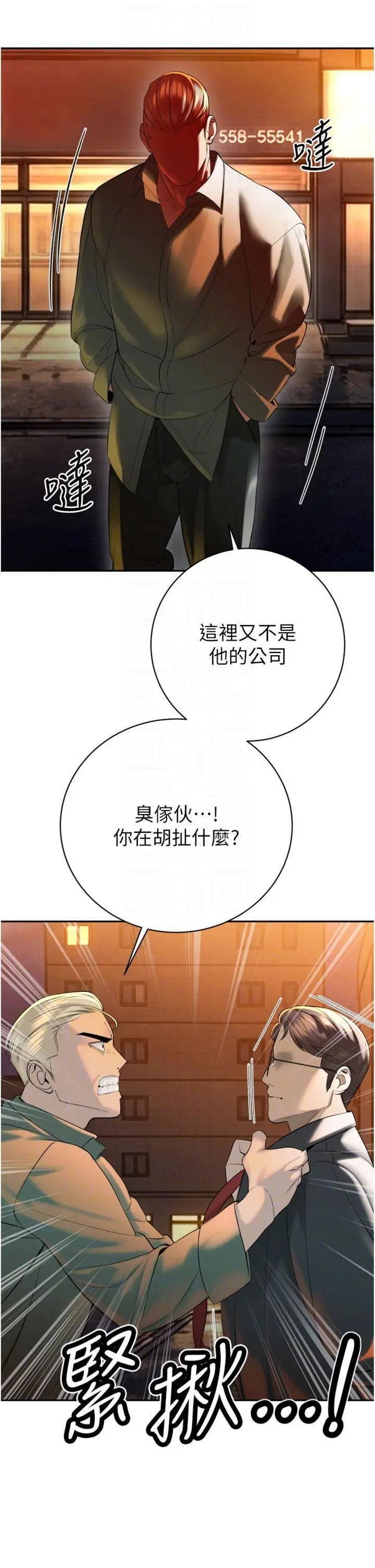 第32話  爸的性寵物♡_暴君会长的娇媳们