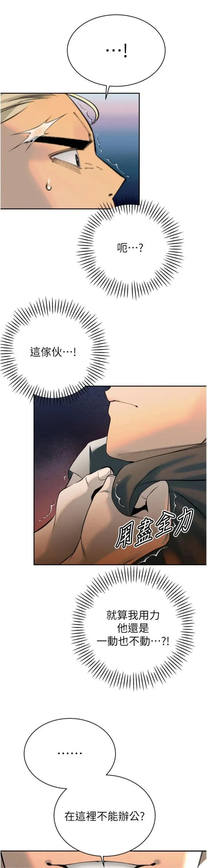 第32話  爸的性寵物♡_暴君会长的娇媳们