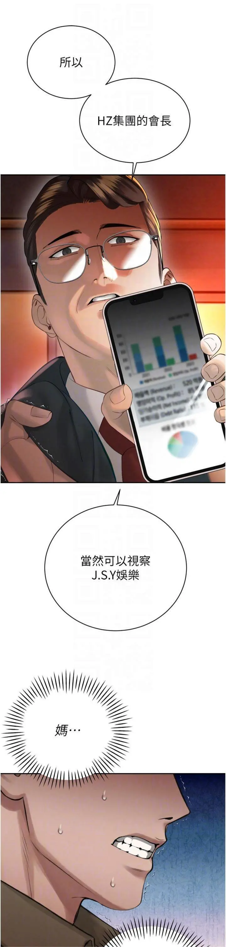 第32話  爸的性寵物♡_暴君会长的娇媳们