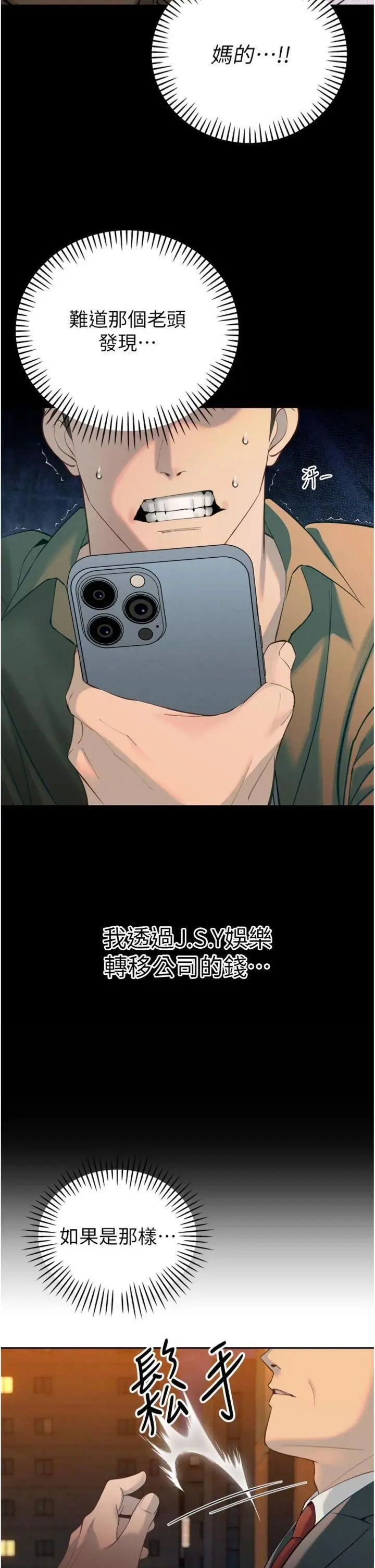 第32話  爸的性寵物♡_暴君会长的娇媳们
