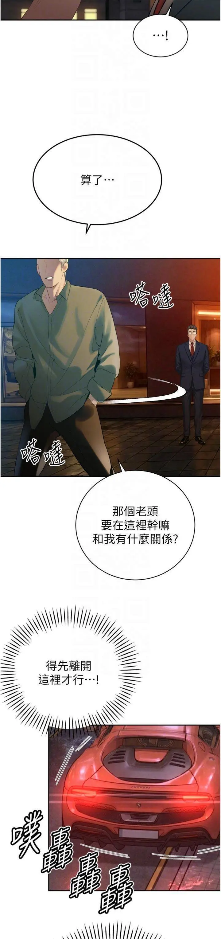 第32話  爸的性寵物♡_暴君会长的娇媳们