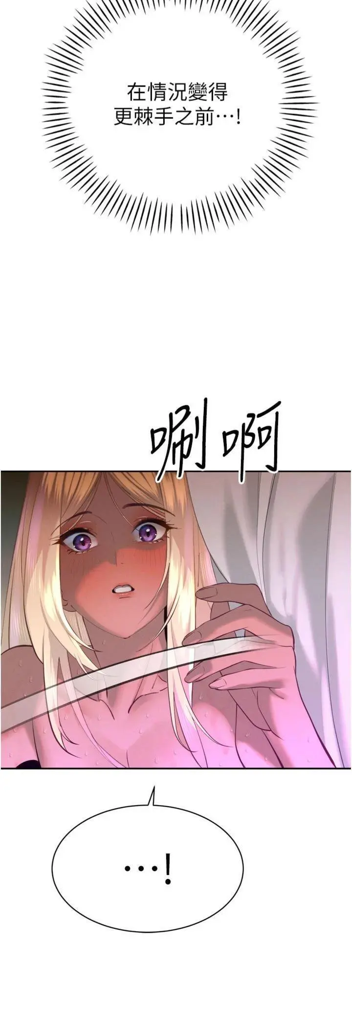 第32話  爸的性寵物♡_暴君会长的娇媳们