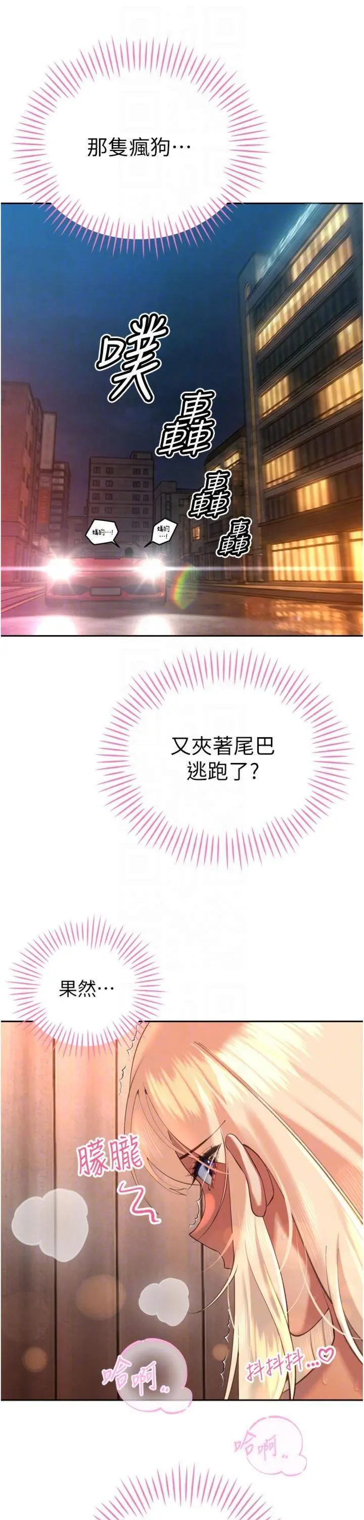 第32話  爸的性寵物♡_暴君会长的娇媳们