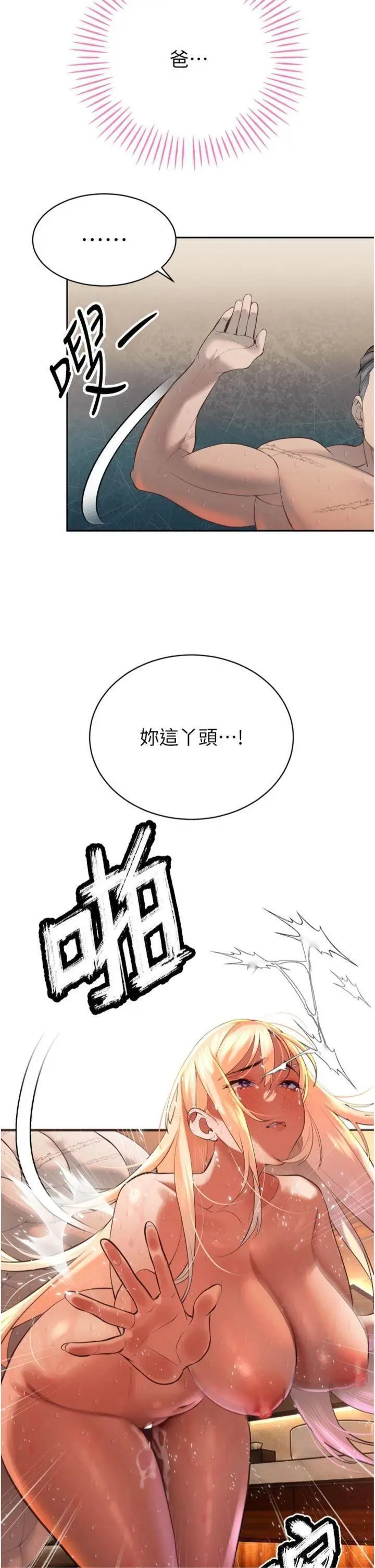 第32話  爸的性寵物♡_暴君会长的娇媳们