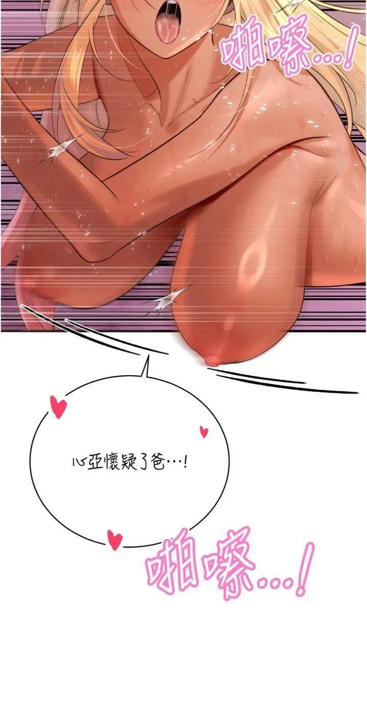 第32話  爸的性寵物♡_暴君会长的娇媳们