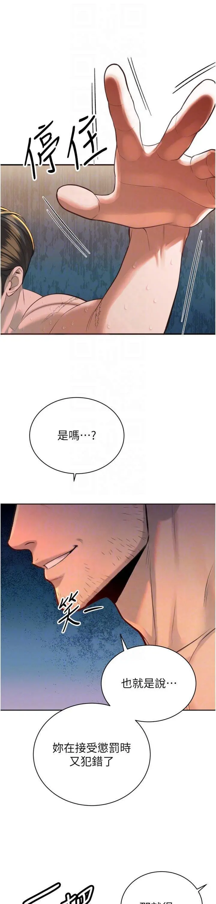 第32話  爸的性寵物♡_暴君会长的娇媳们